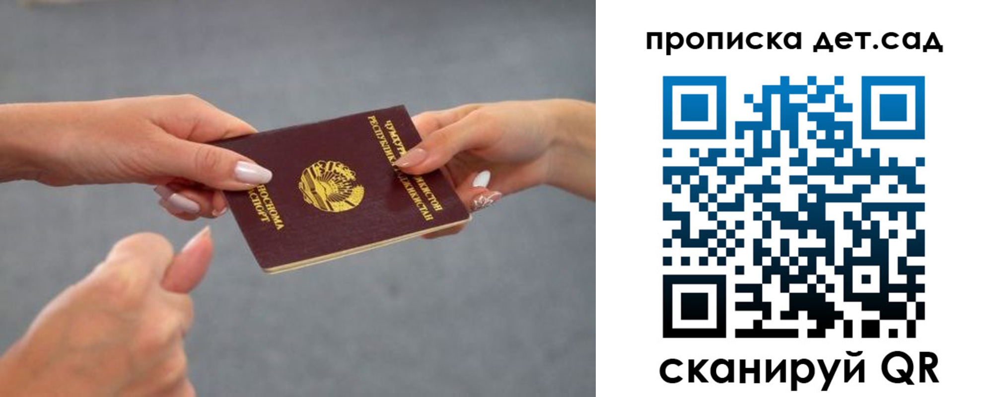 прописка паспорт в Сорочинске