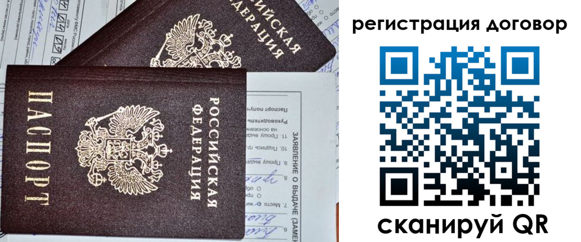 временная регистрация для школы в Сорочинске