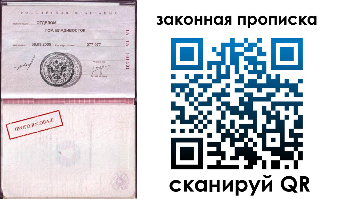временная регистрация купить в Сорочинске