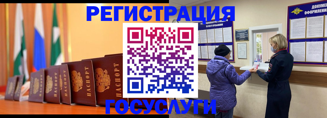 временная регистрация поиск в Сорочинске