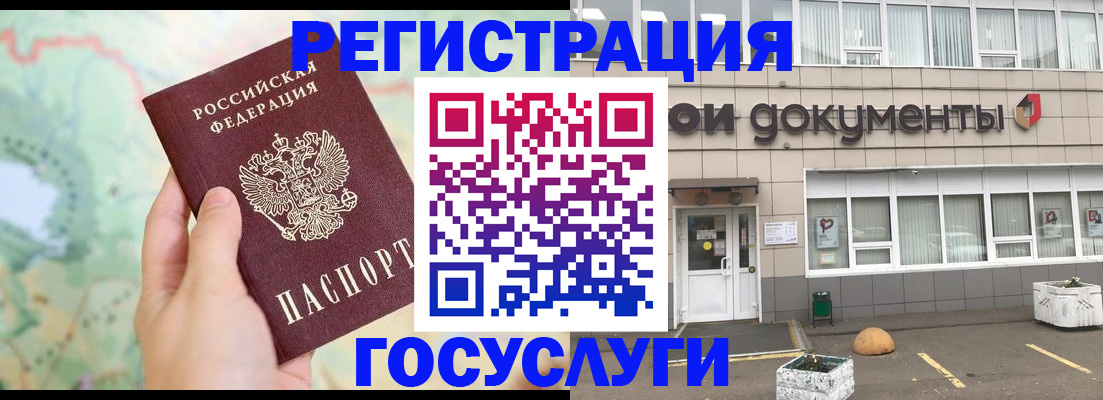прописка гарантия в Сорочинске